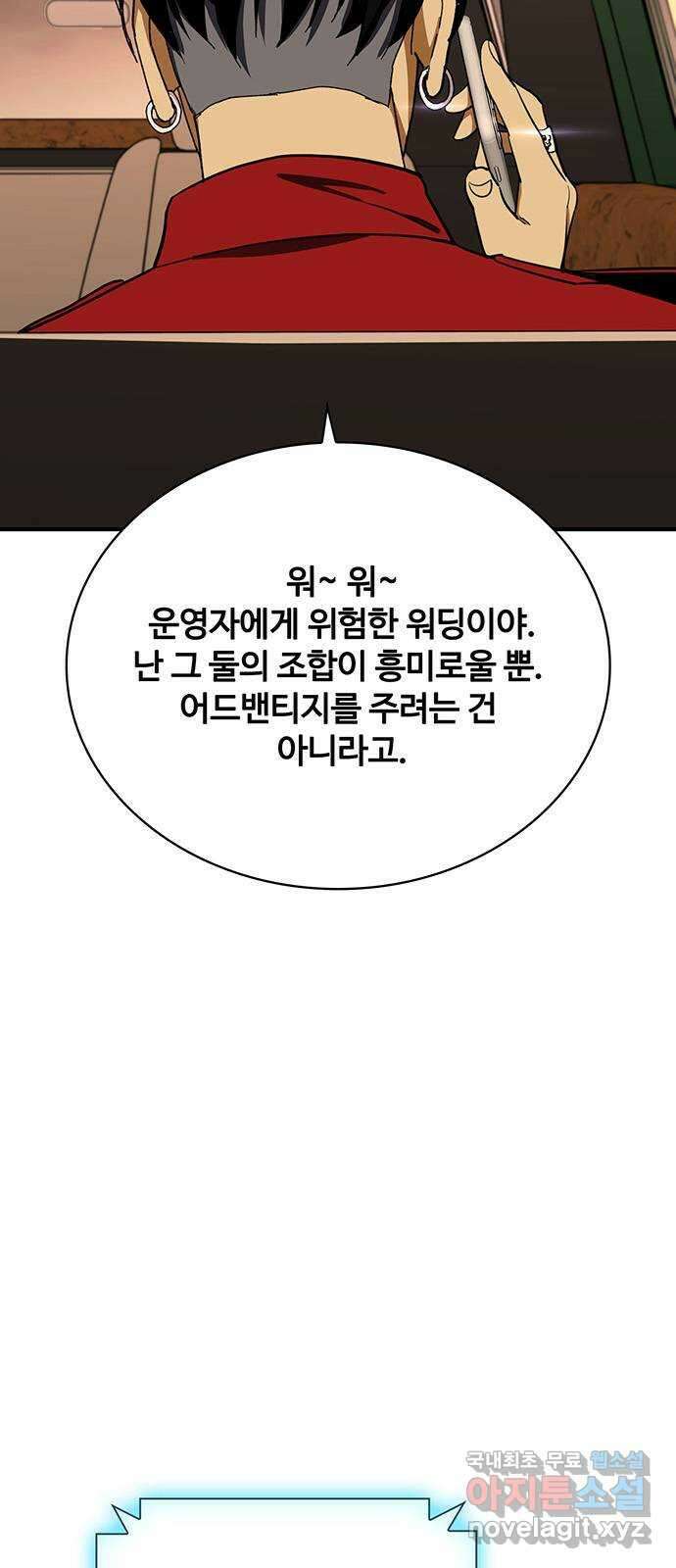 랭커 PLAY. 034 86