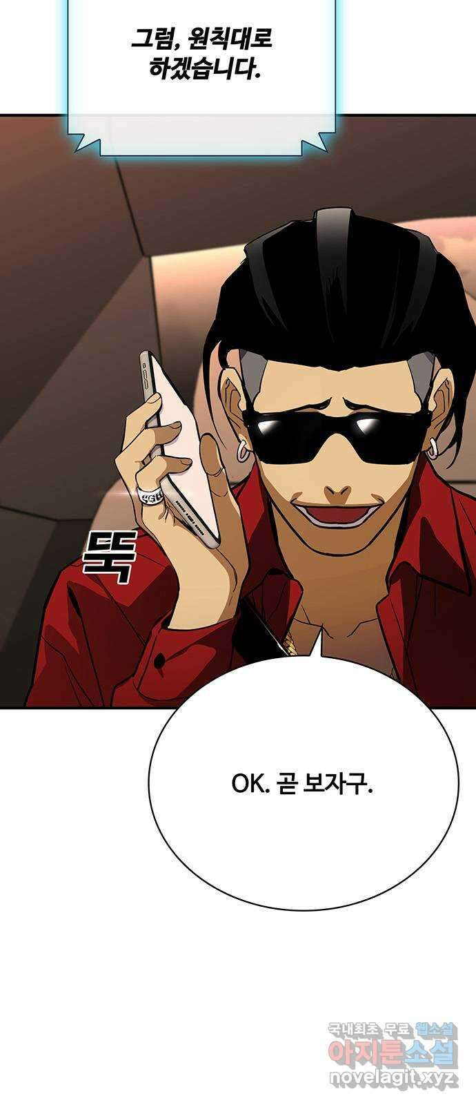 랭커 PLAY. 034 87