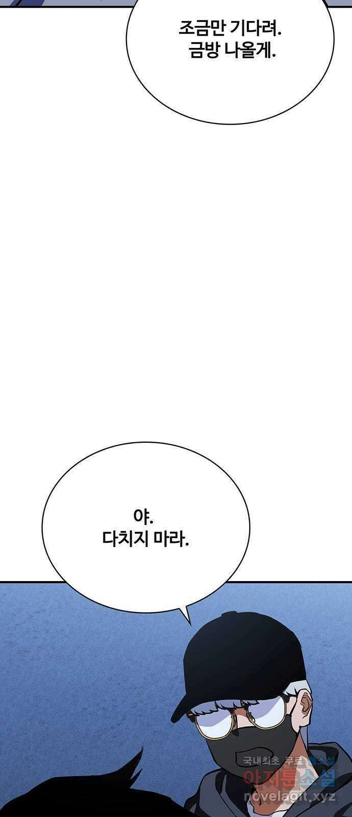 랭커 PLAY. 034 96
