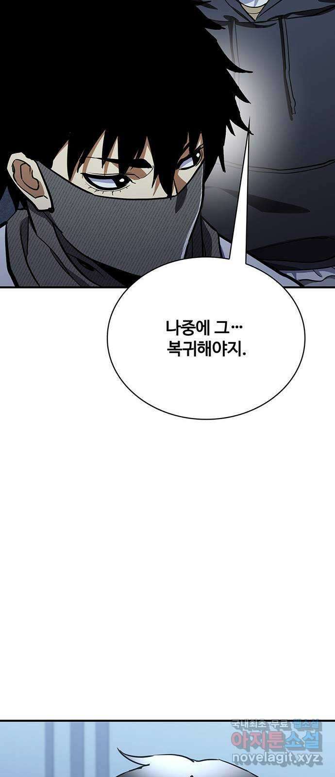 랭커 PLAY. 034 97