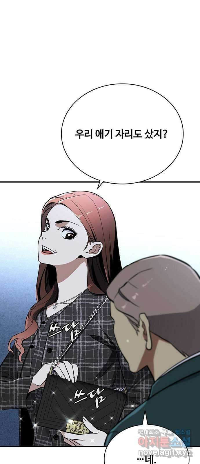 랭커 PLAY. 034 108