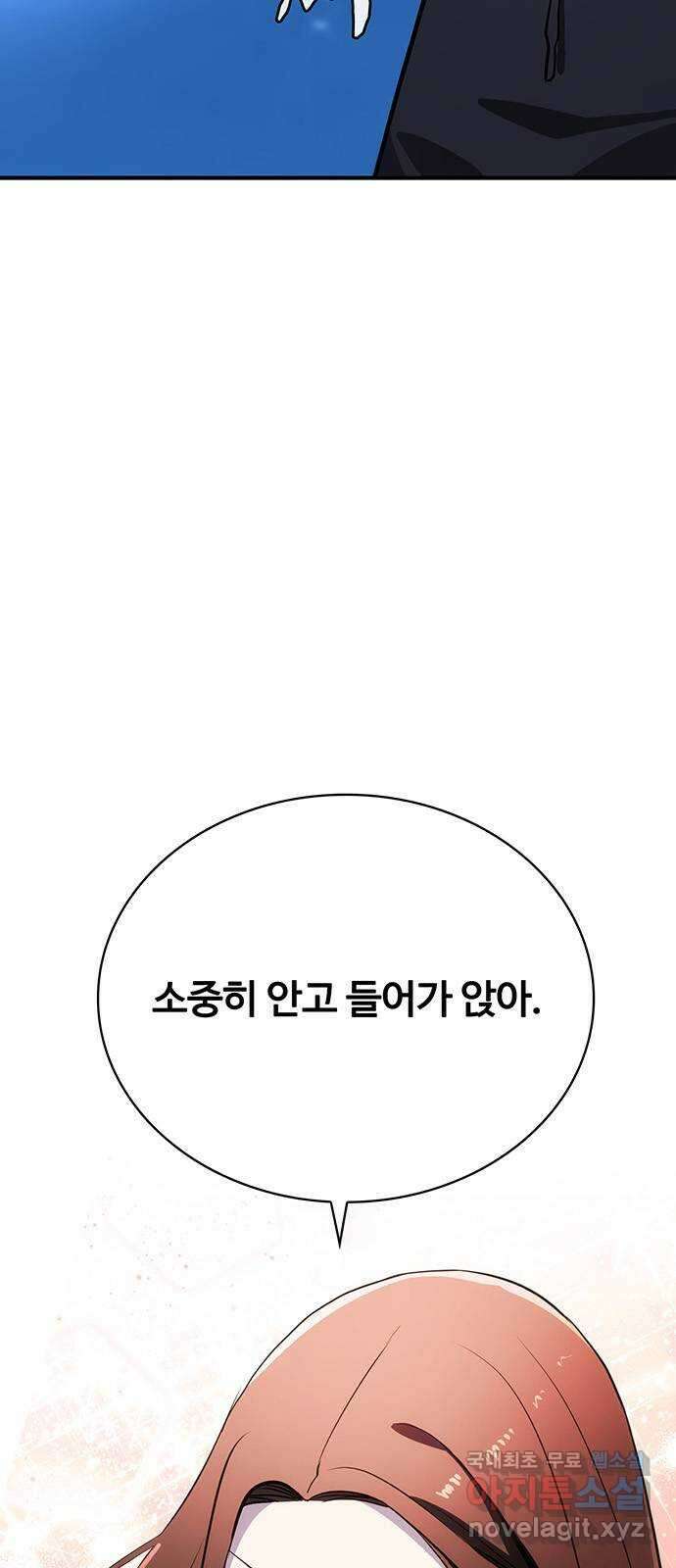 랭커 PLAY. 034 110