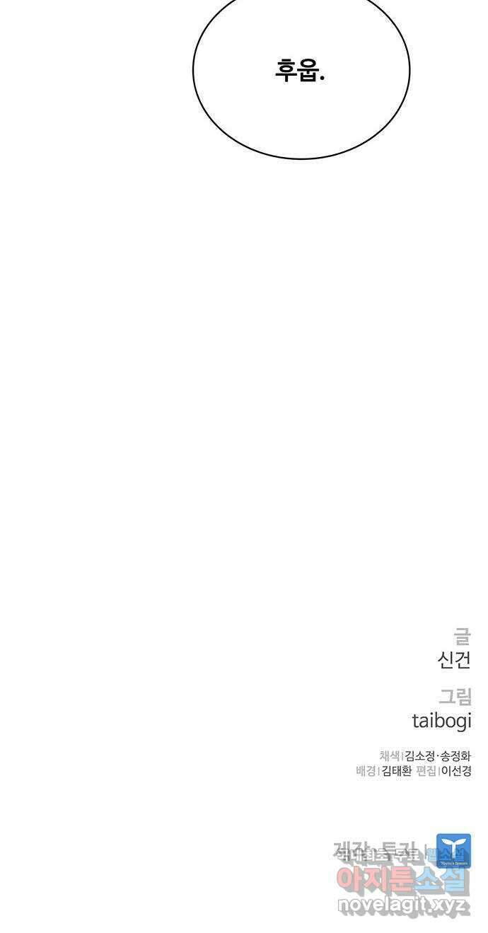 랭커 PLAY. 034 119