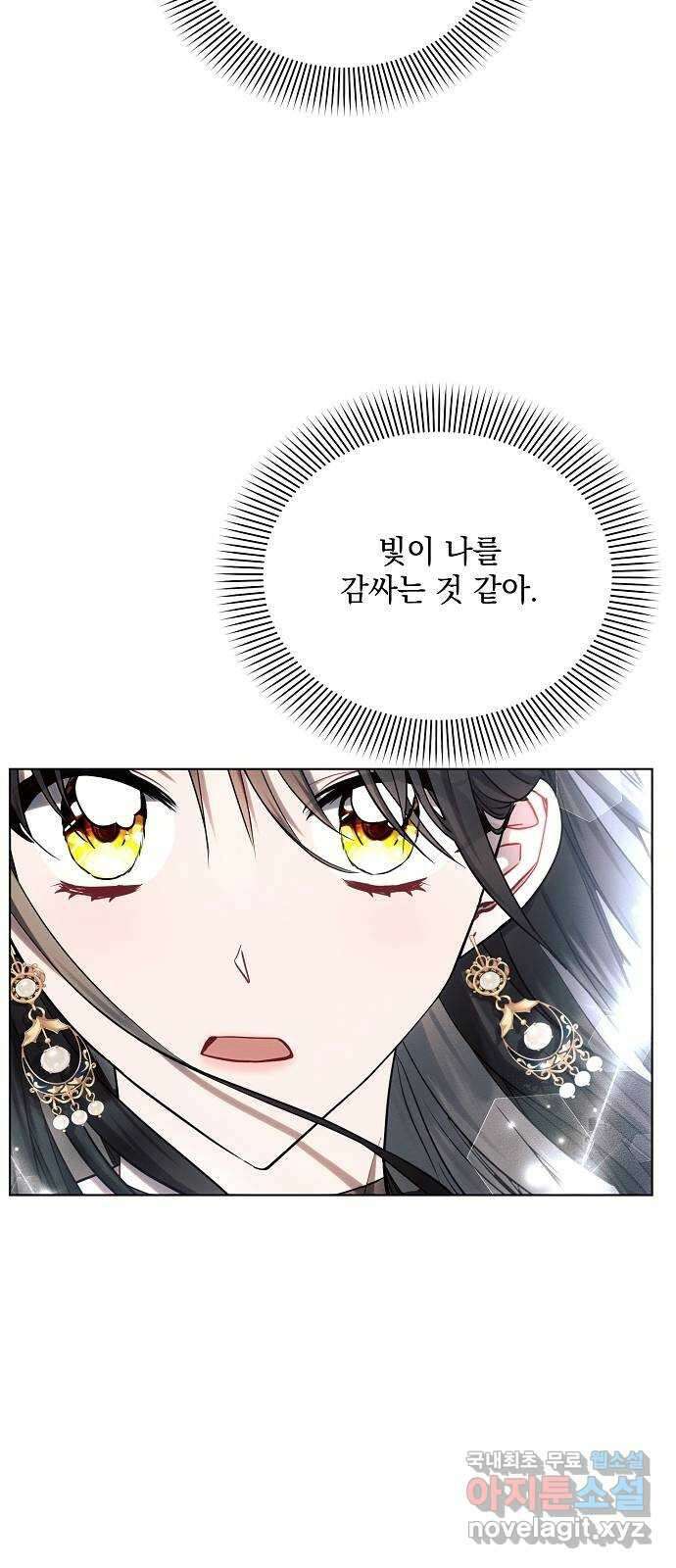 아슈타르테 49화 3