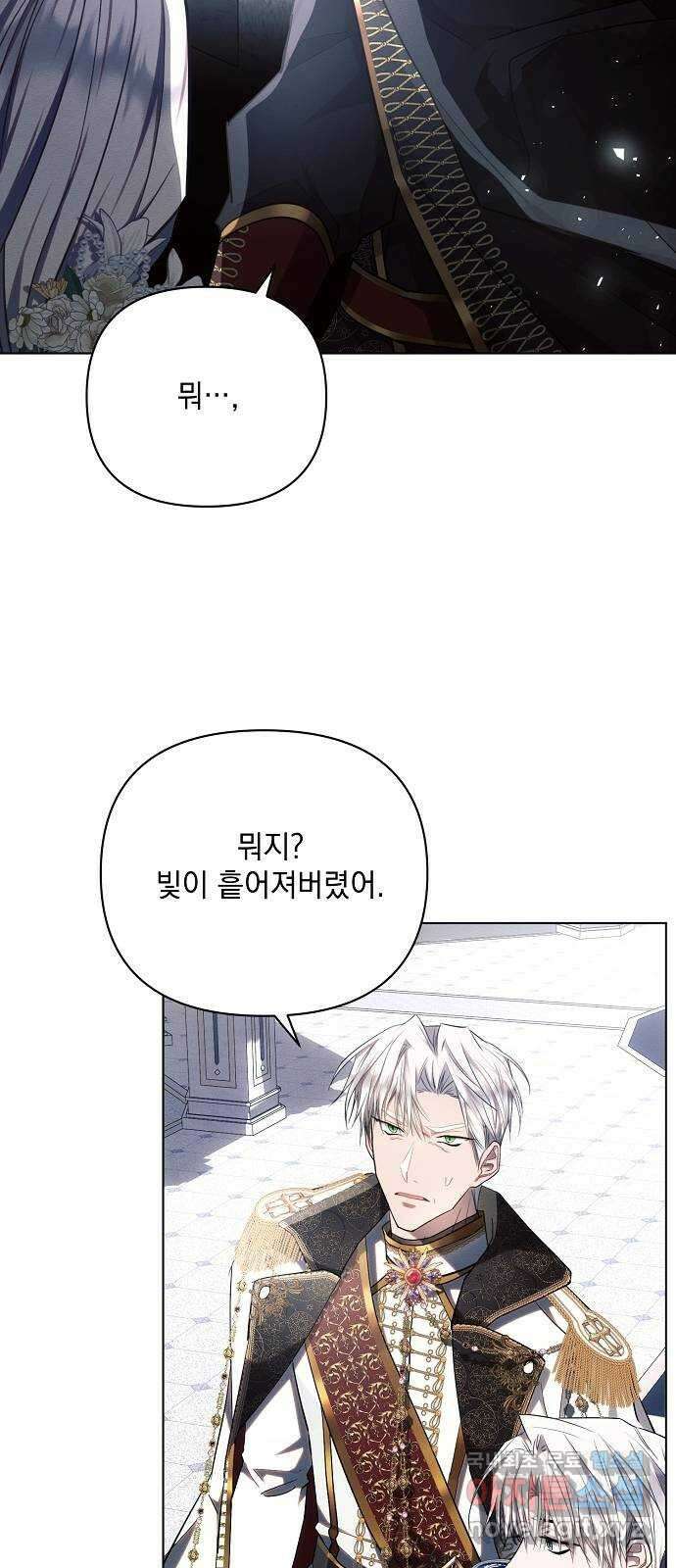 아슈타르테 49화 6