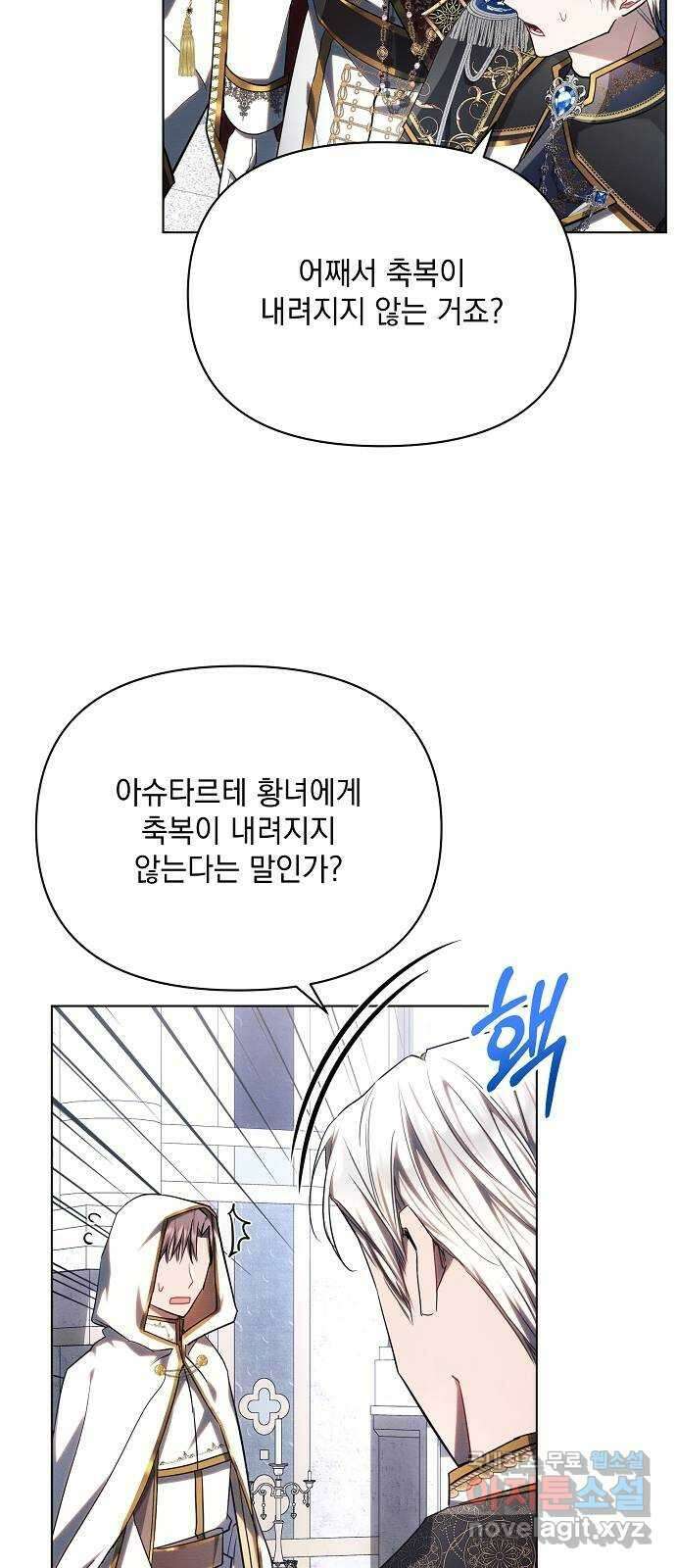 아슈타르테 49화 7
