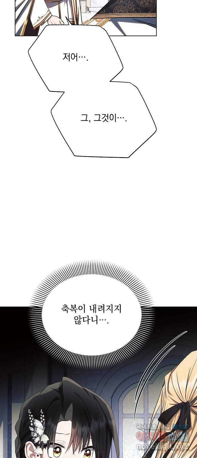 아슈타르테 49화 8