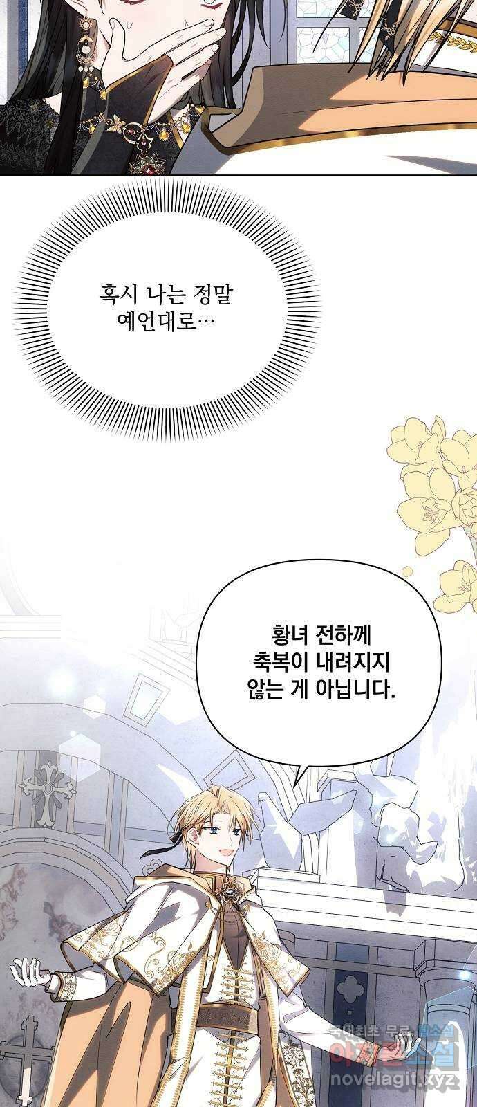 아슈타르테 49화 9