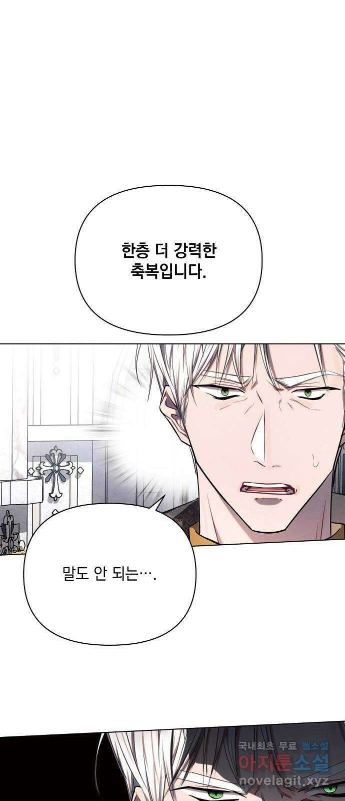 아슈타르테 49화 12