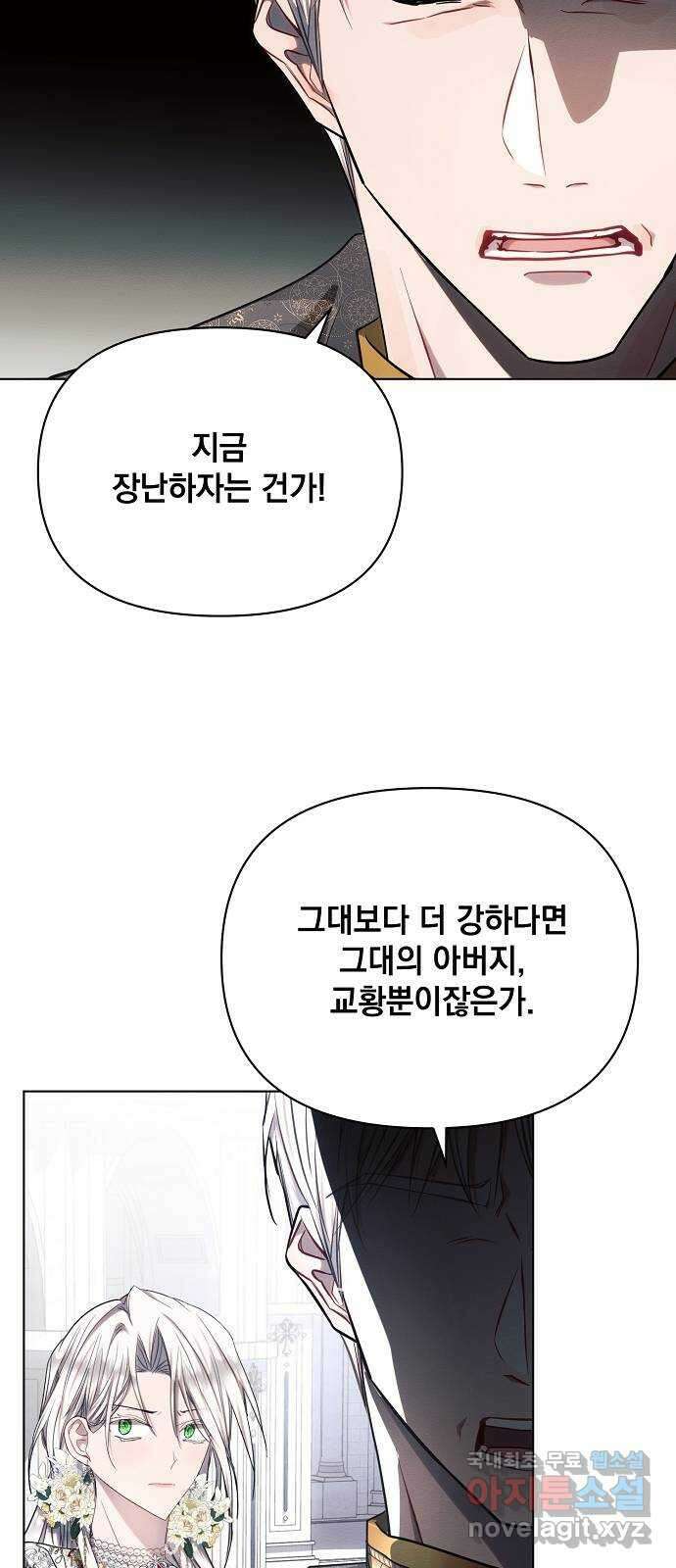 아슈타르테 49화 13