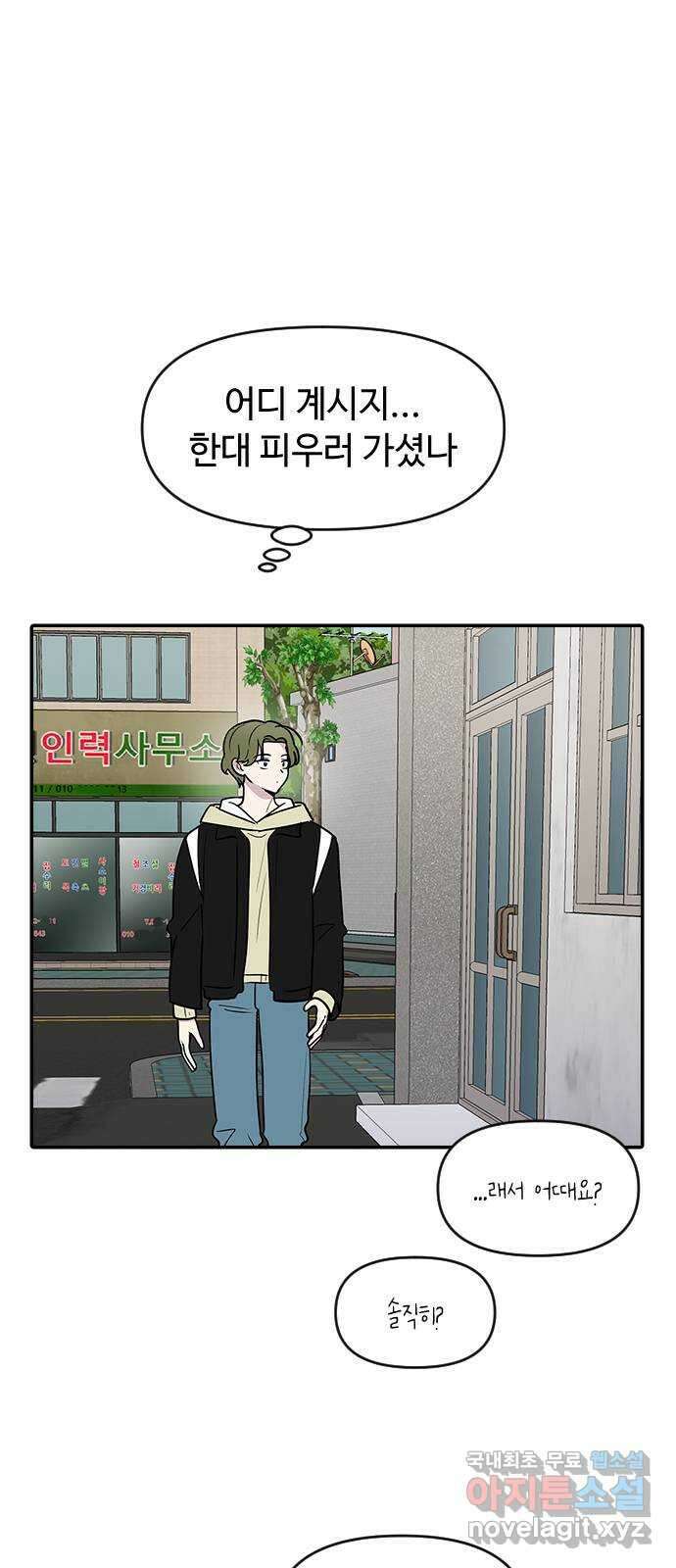 역주행! 78화 1