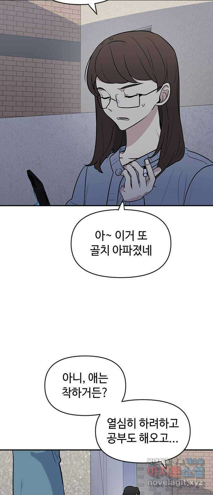 역주행! 78화 7
