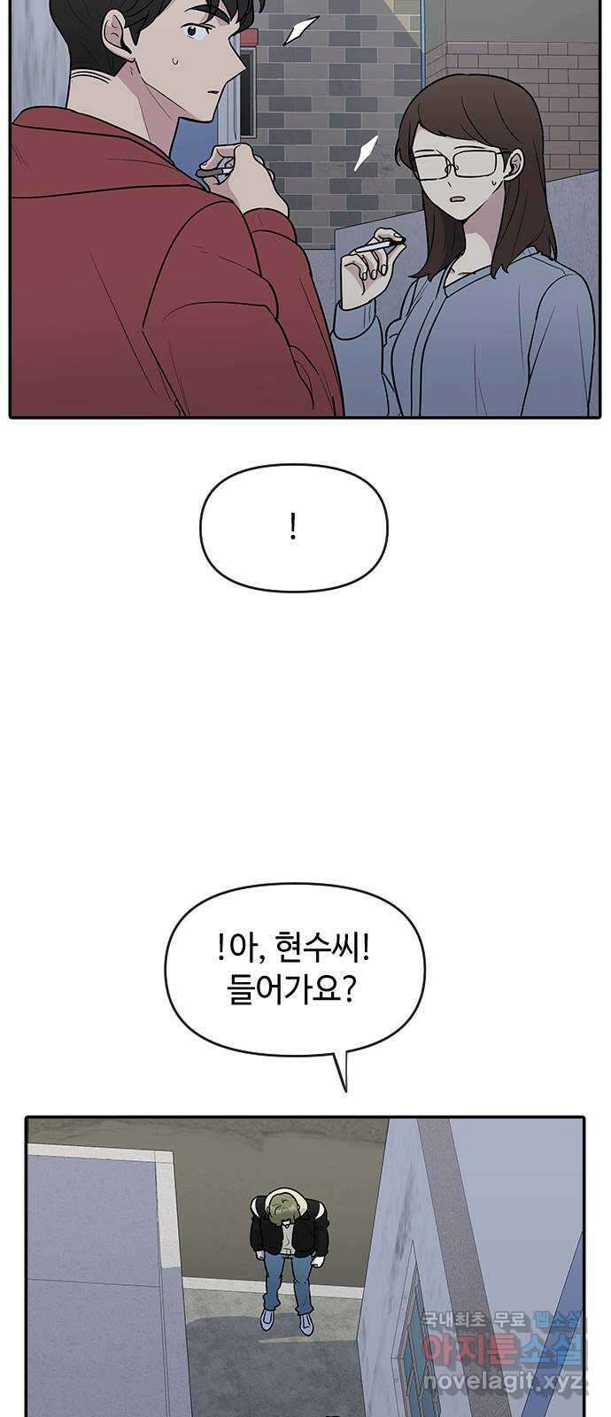 역주행! 78화 11