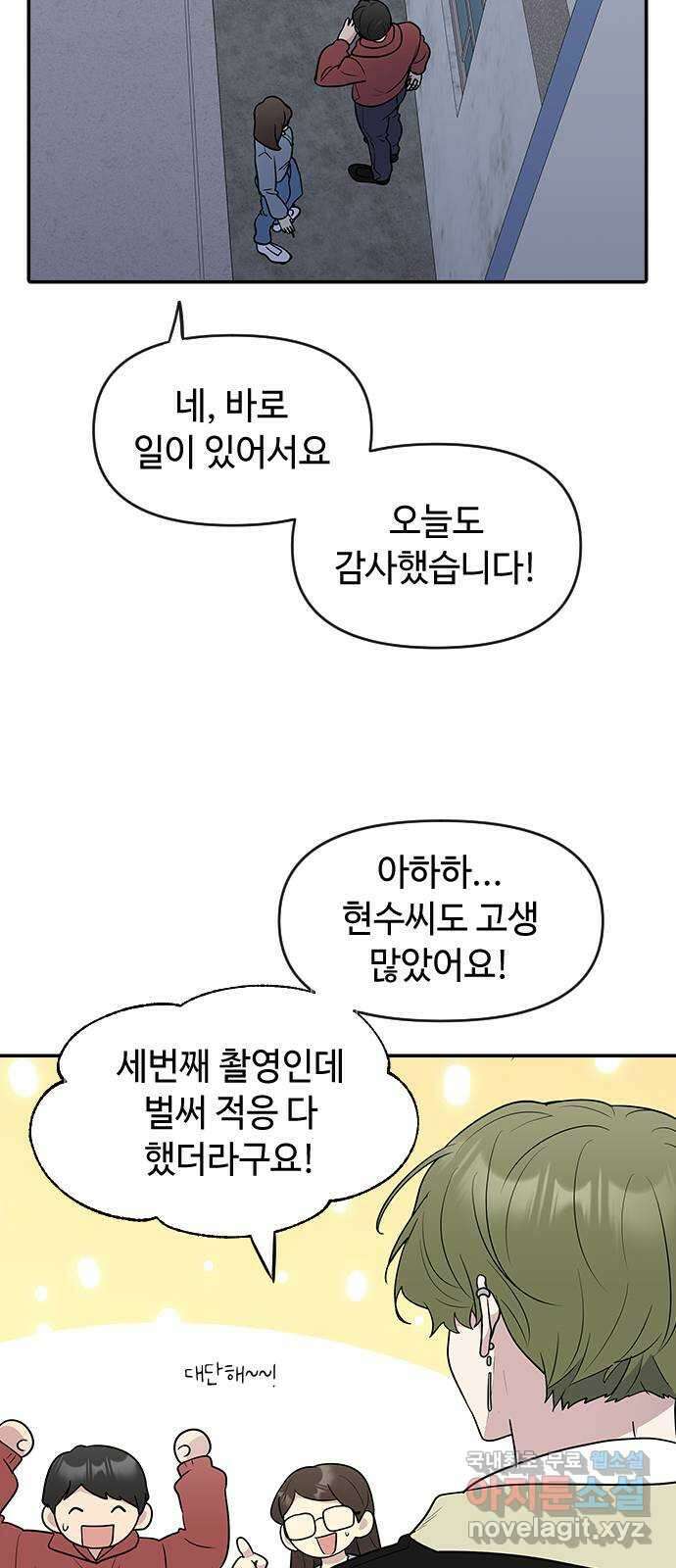 역주행! 78화 12