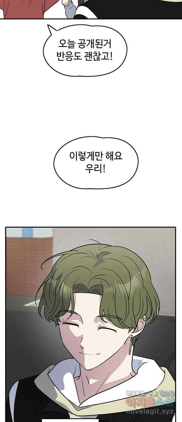 역주행! 78화 13