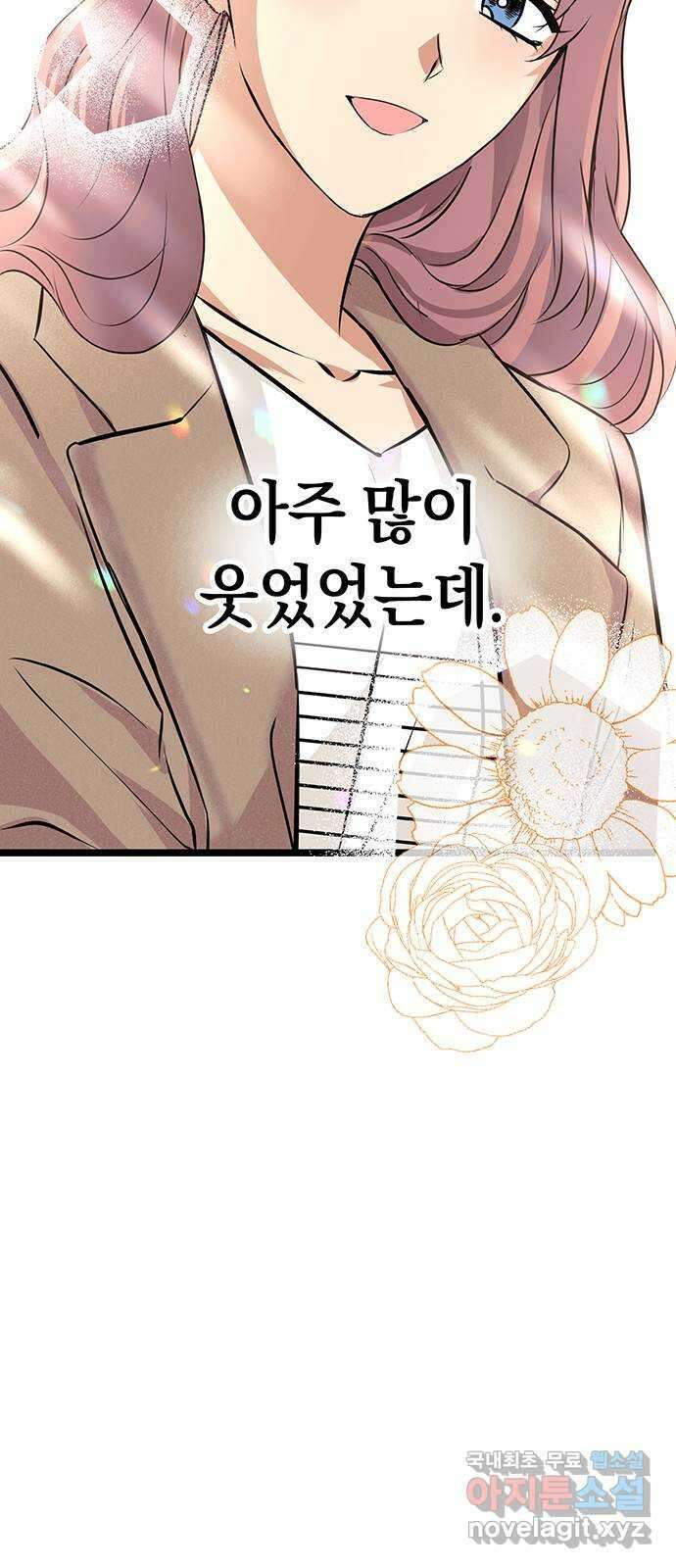 지옥연애환담 59화 4