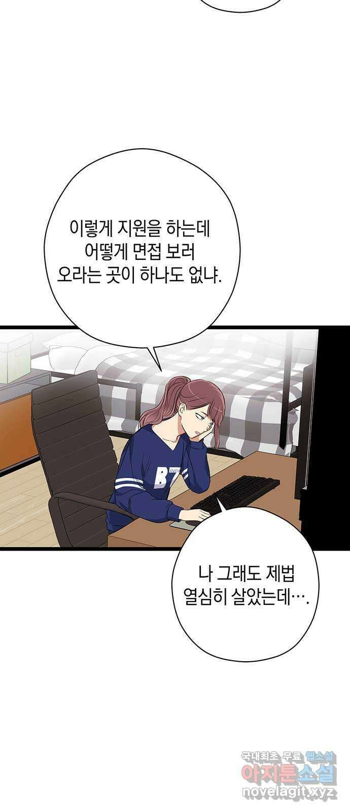 지옥연애환담 59화 6