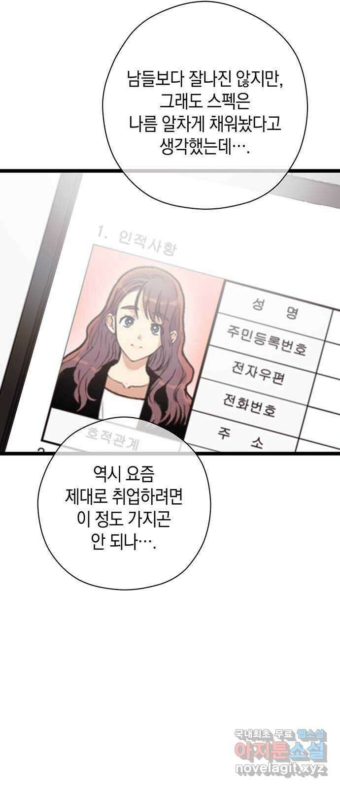 지옥연애환담 59화 7