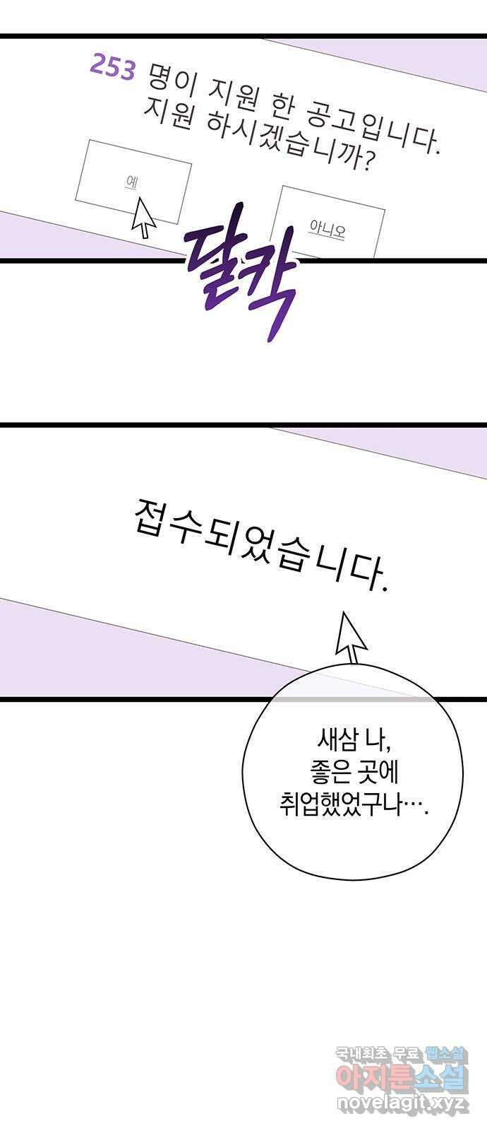 지옥연애환담 59화 8