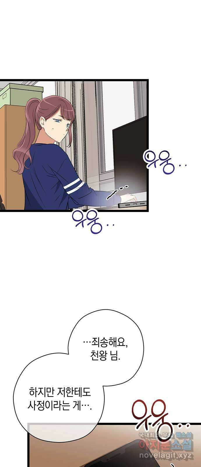지옥연애환담 59화 9
