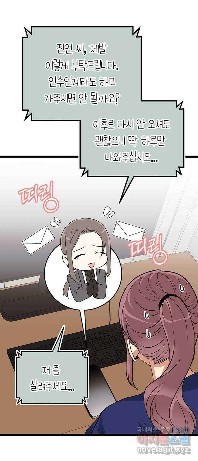 지옥연애환담 59화 11