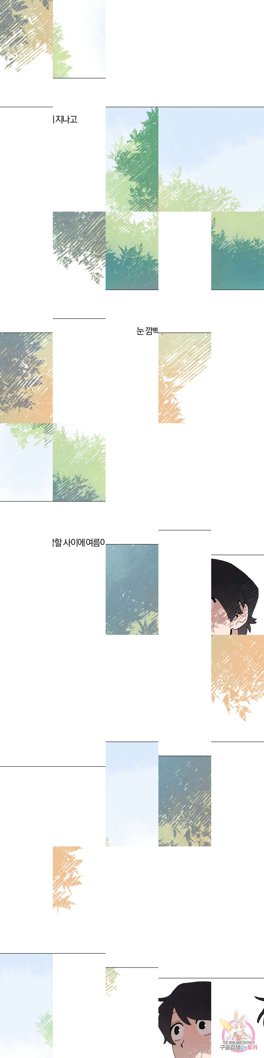 첫걸음을 내딛는 방법 64화 4
