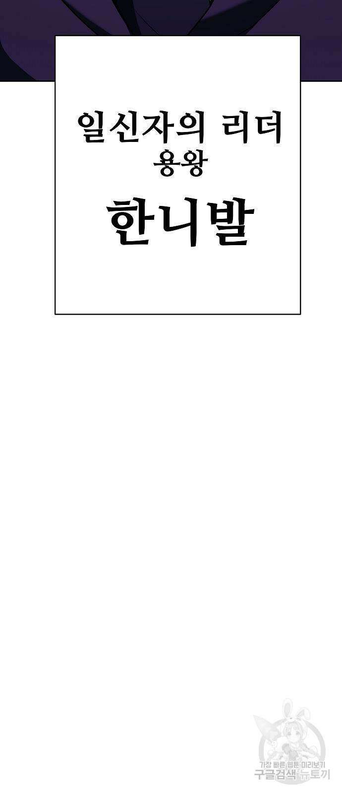성좌들이 내 제자 30화 3