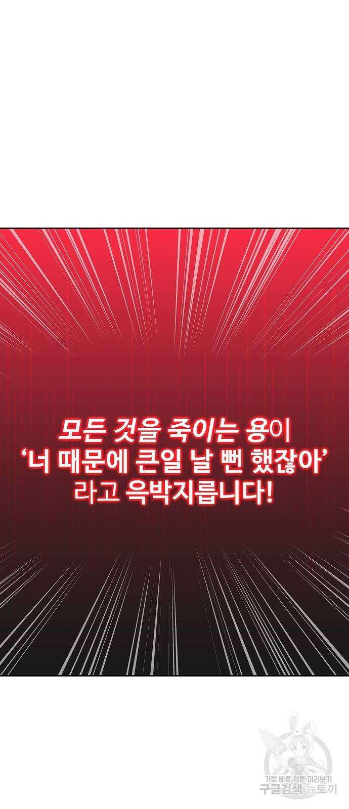 성좌들이 내 제자 30화 4