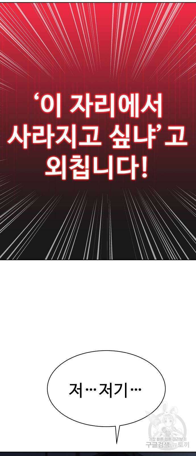 성좌들이 내 제자 30화 5