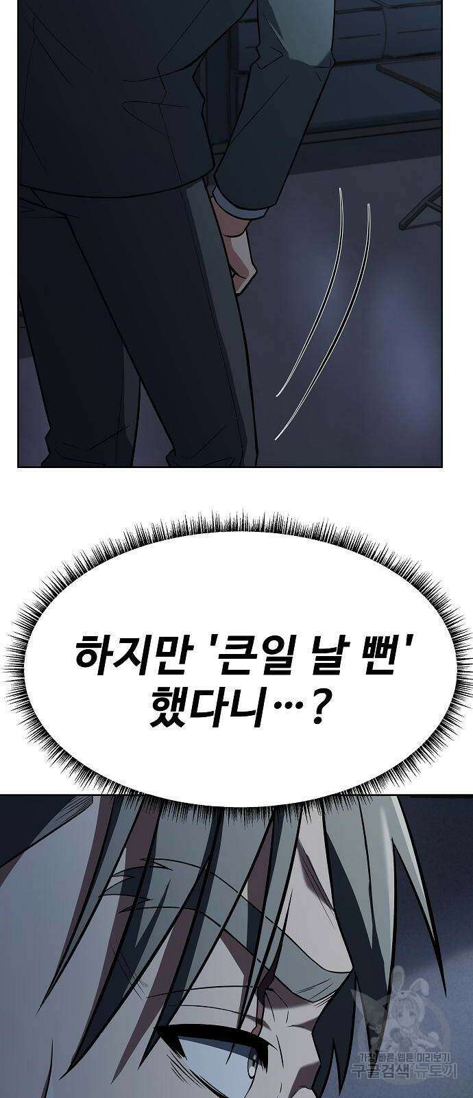 성좌들이 내 제자 30화 15