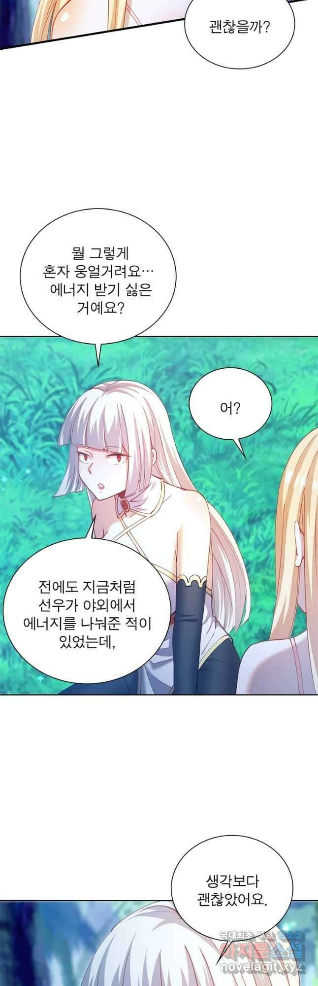 왕위 계승자 때려치겠습니다 135화 5