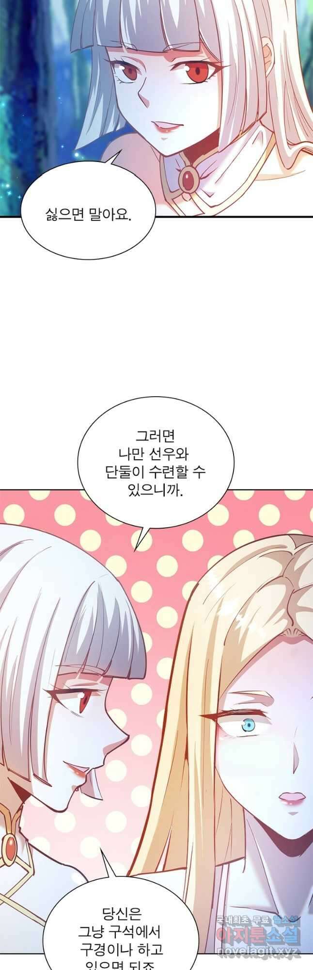 왕위 계승자 때려치겠습니다 135화 6