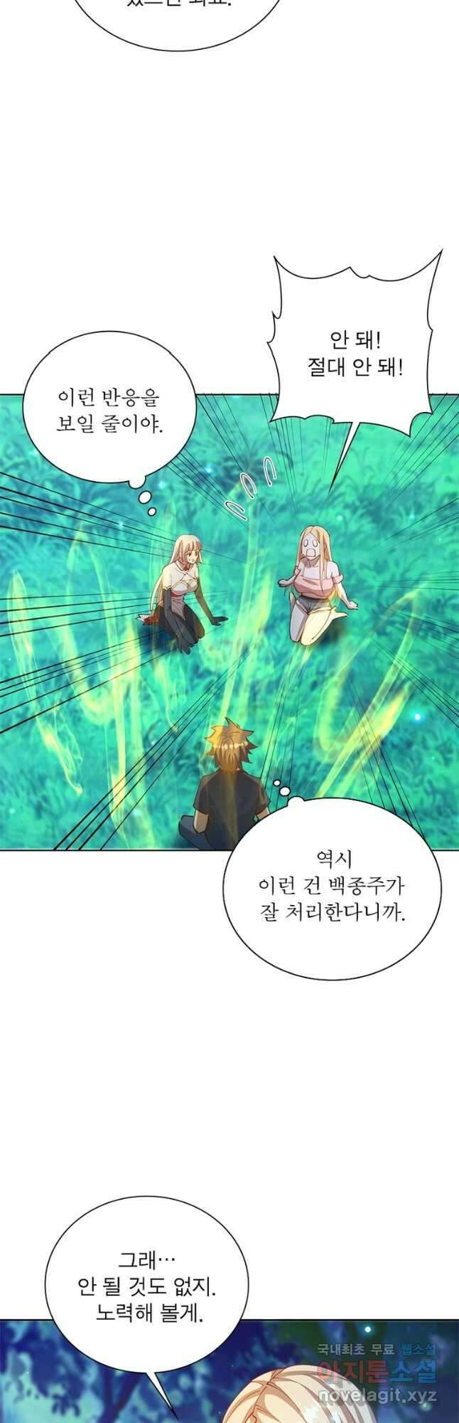왕위 계승자 때려치겠습니다 135화 7