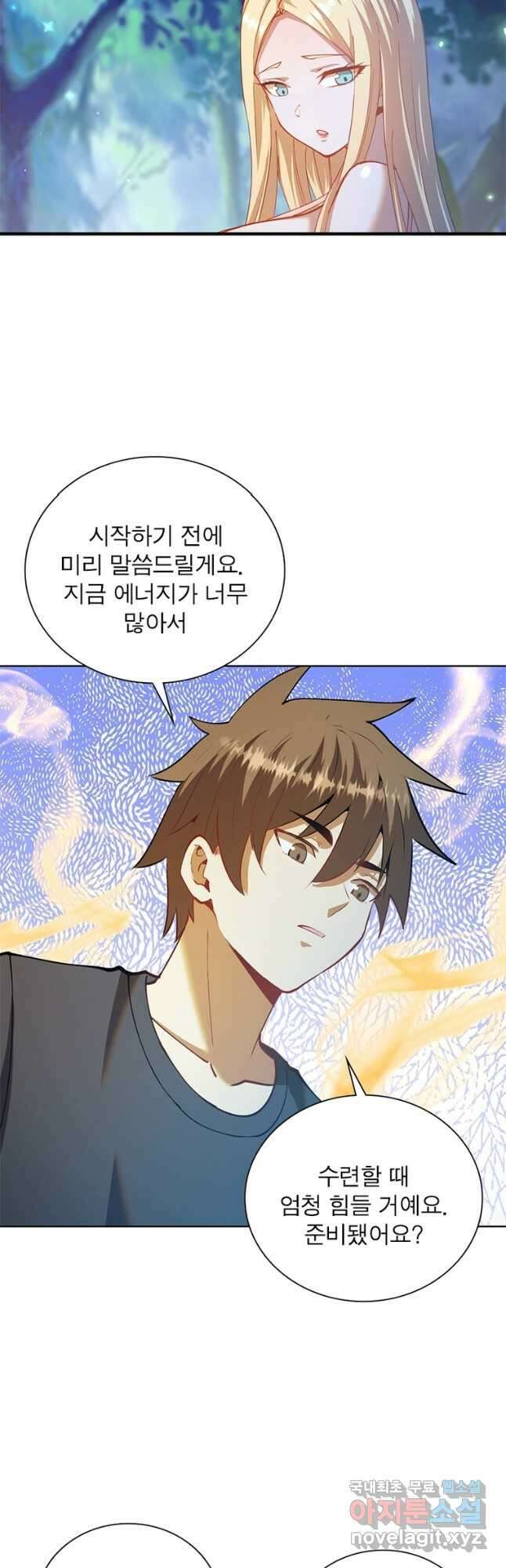 왕위 계승자 때려치겠습니다 135화 8