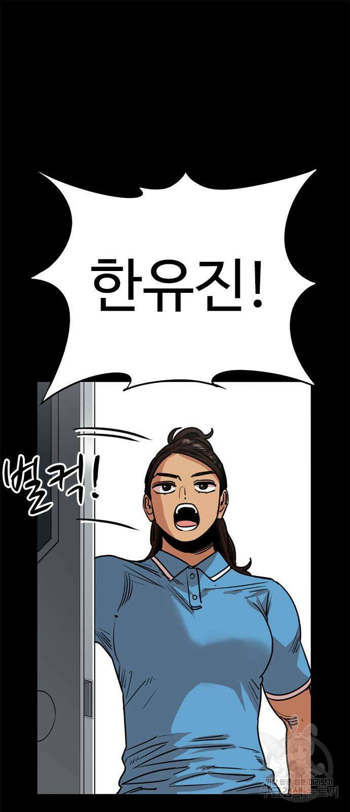 뷰티풀 군바리 386화 2