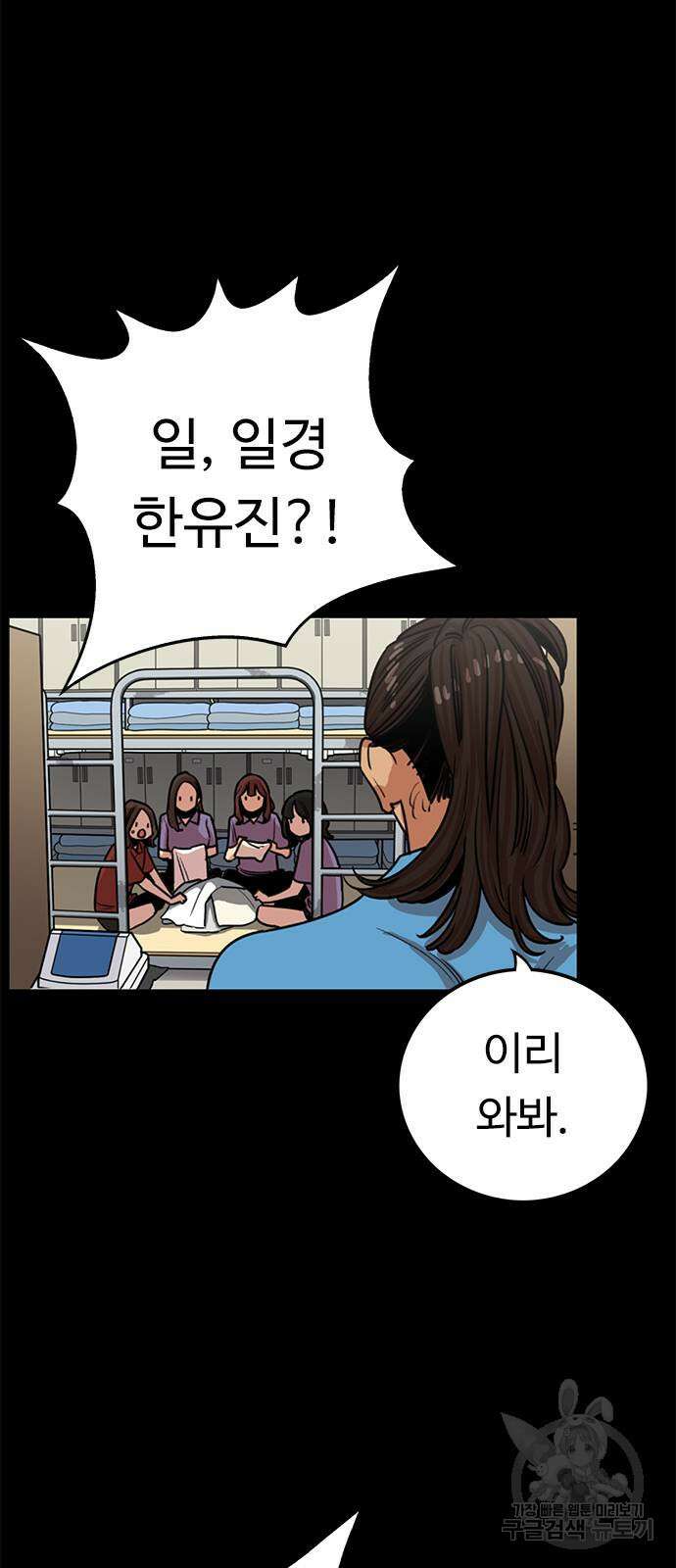 뷰티풀 군바리 386화 3