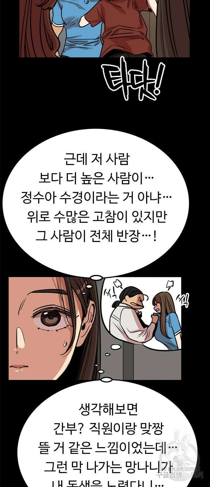 뷰티풀 군바리 386화 5