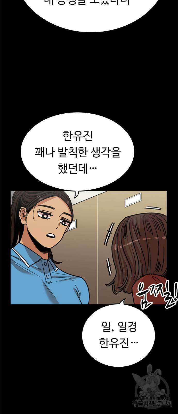 뷰티풀 군바리 386화 6