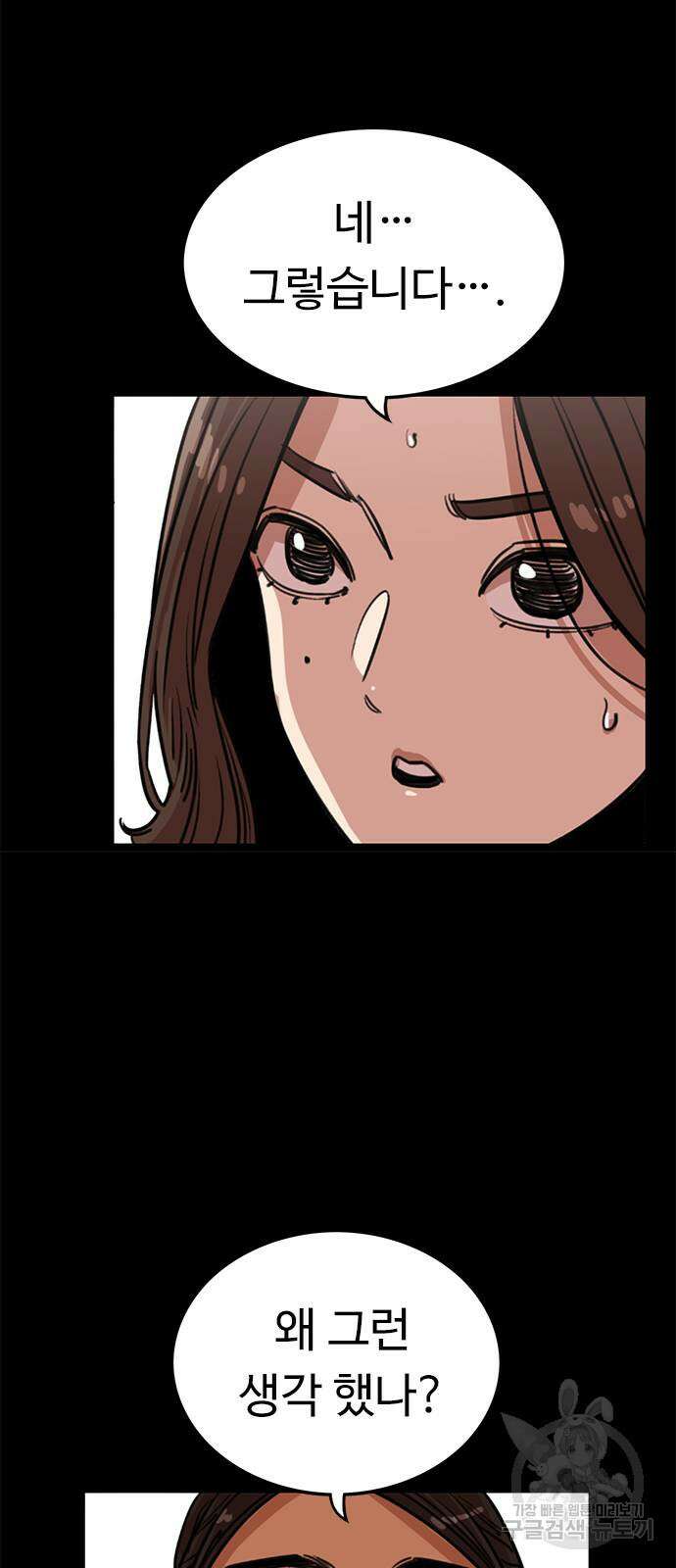 뷰티풀 군바리 386화 7