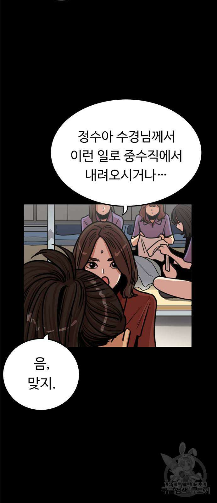 뷰티풀 군바리 386화 9