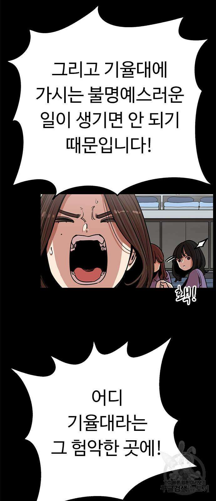 뷰티풀 군바리 386화 10
