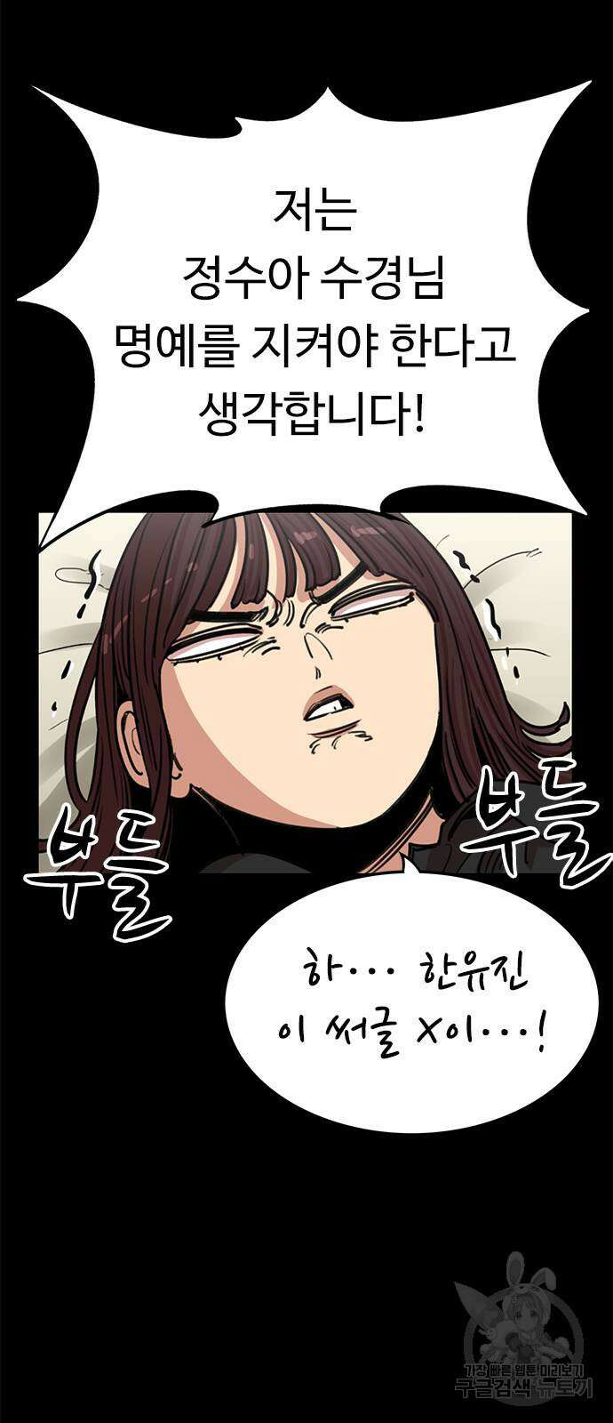 뷰티풀 군바리 386화 12