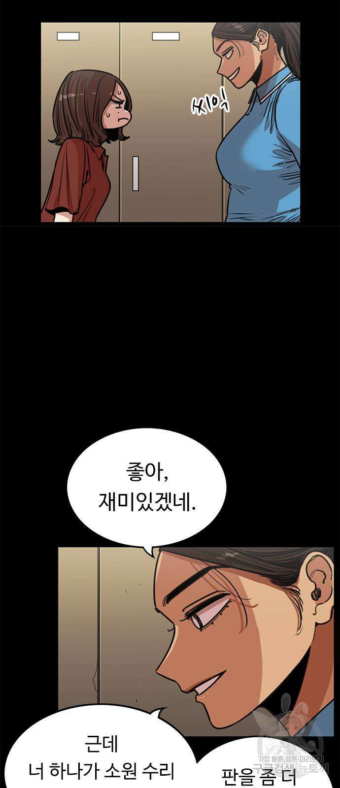 뷰티풀 군바리 386화 13