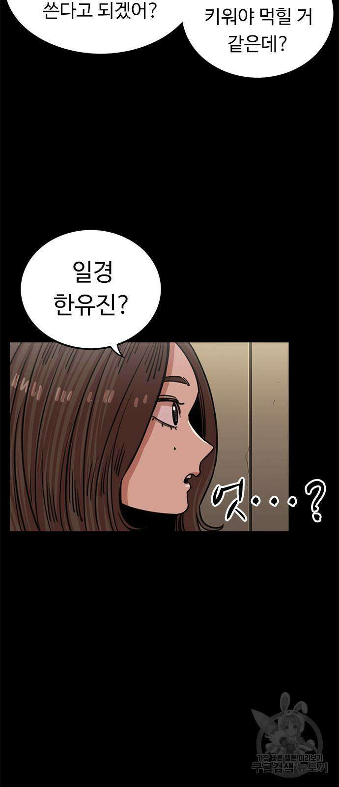 뷰티풀 군바리 386화 14