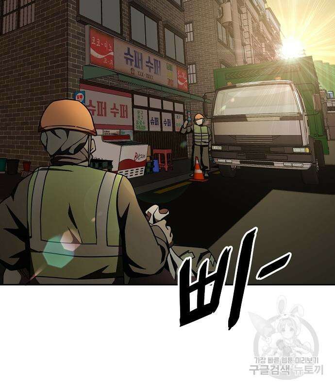 무직백수 계백순 6화 3