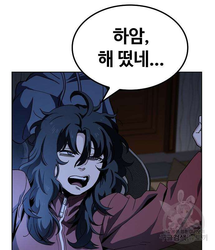 무직백수 계백순 6화 7
