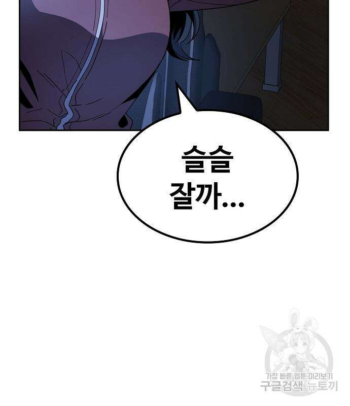 무직백수 계백순 6화 8