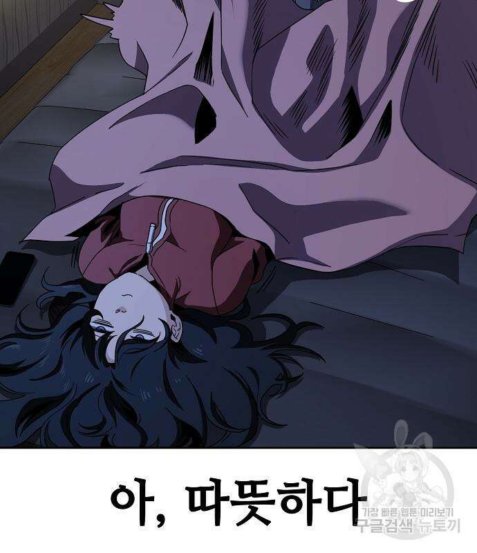 무직백수 계백순 6화 10