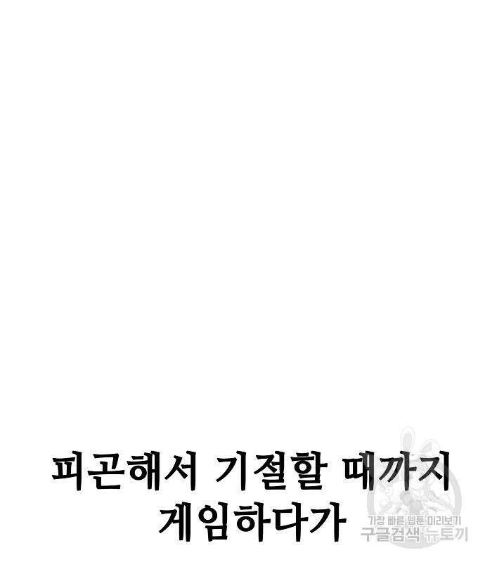 무직백수 계백순 6화 11