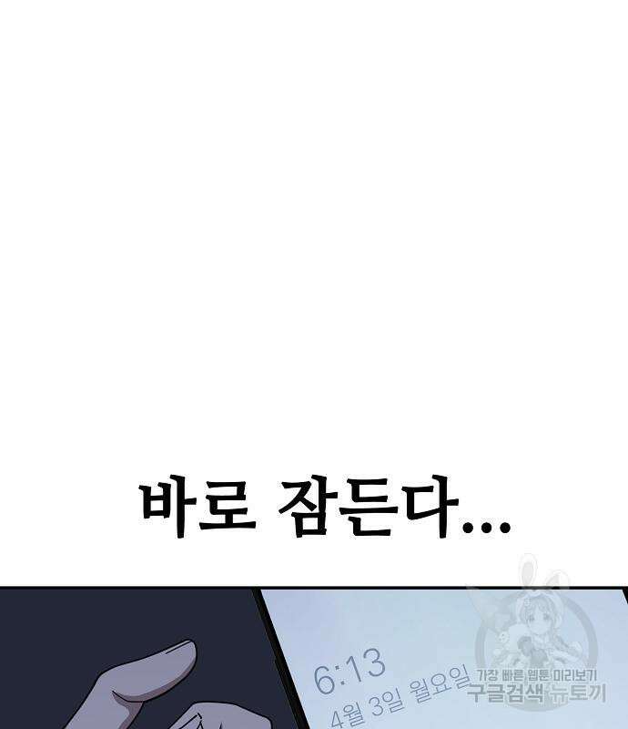 무직백수 계백순 6화 13